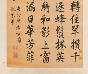 Tang poem