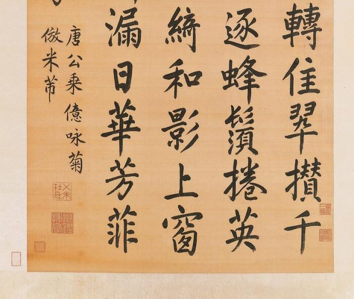 Tang poem